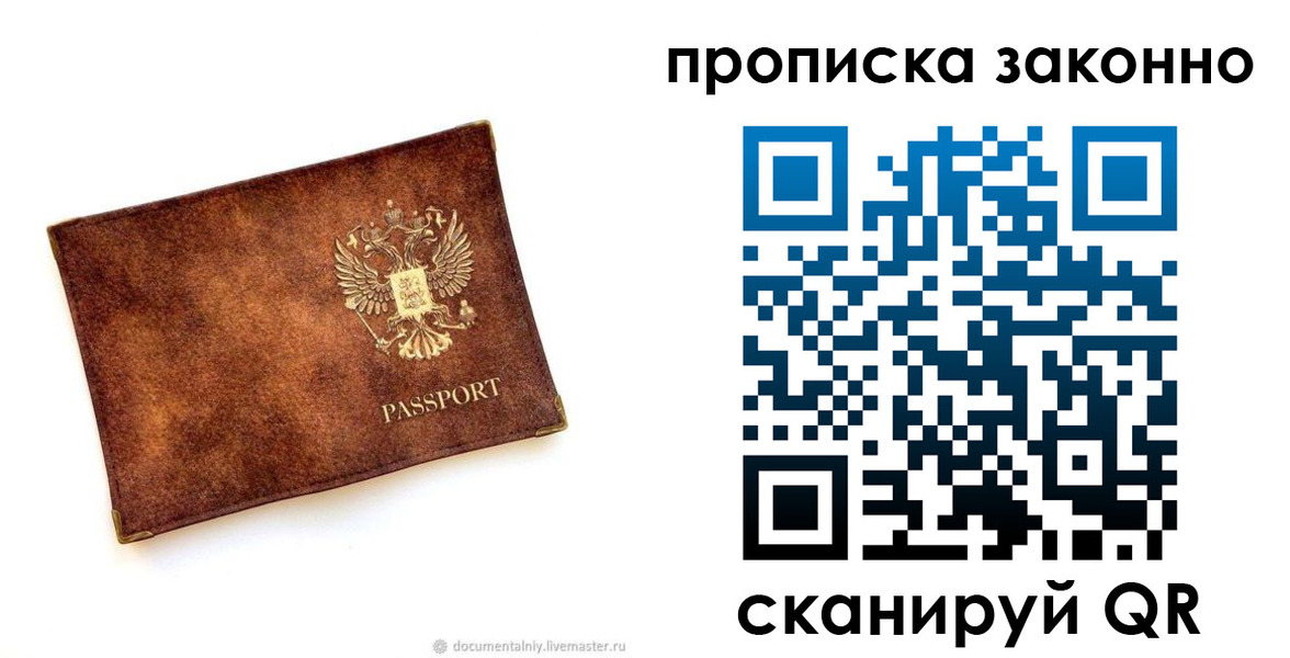 временная регистрация поиск в Рубцовске