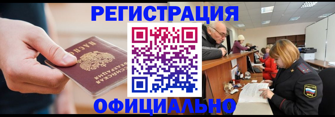 регистрация для школы в Рубцовске