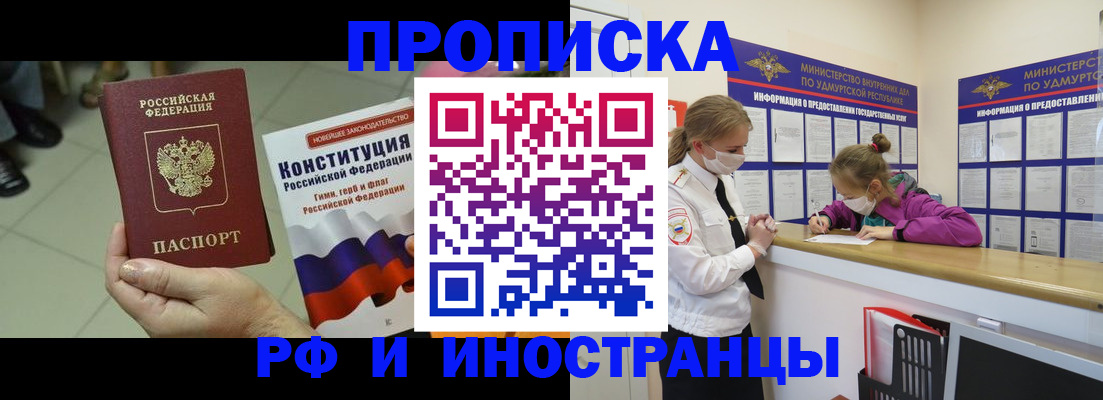 временная регистрация в Рубцовске