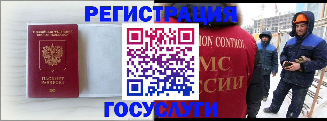 прописка регистрация в Рубцовске