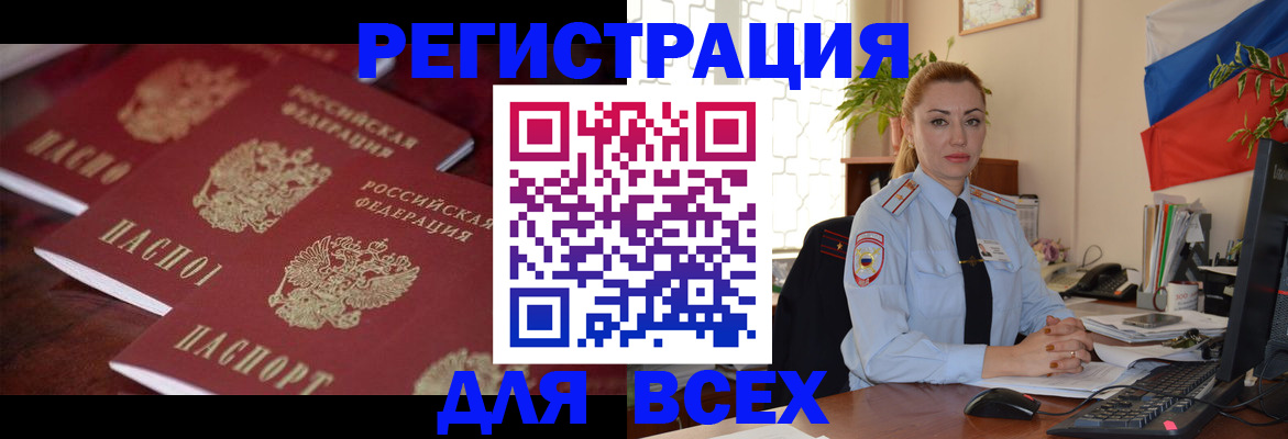 временная регистрация законно в Рубцовске