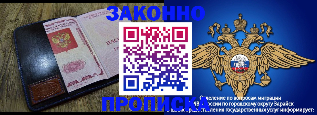 прописка в квартире в Рубцовске